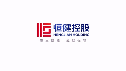 脚 步 -- 恒健控股:服务国家战略 赋能产业升级