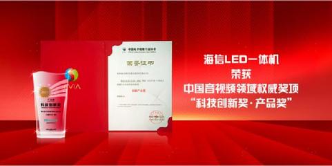 海信商显新一代Micro LED惊艳亮相,打造画质新巅峰