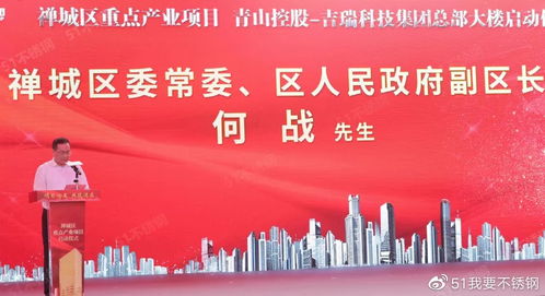 世界500强落户佛山,青山控股华南总部大楼今日启动