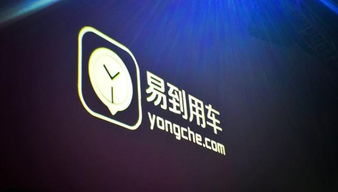 乐视传以7亿美元控股易到用车，投资战略再升级