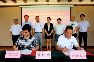 陕西白鹿仓投资控股集团与中财海绵城市基金管理达成战略合作，共绘投资新蓝图