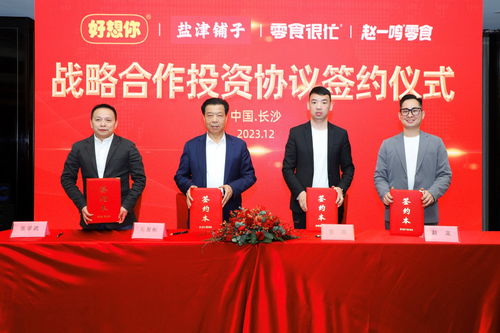 石聚彬布局量贩零食赛道，坚定实施双曲线发展策略